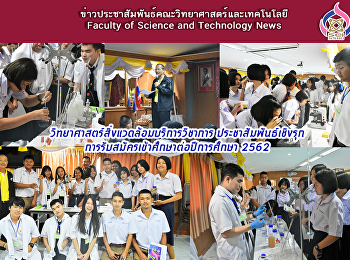 บริการวิชาการ โรงเรียนอยุธยานุสรณ์